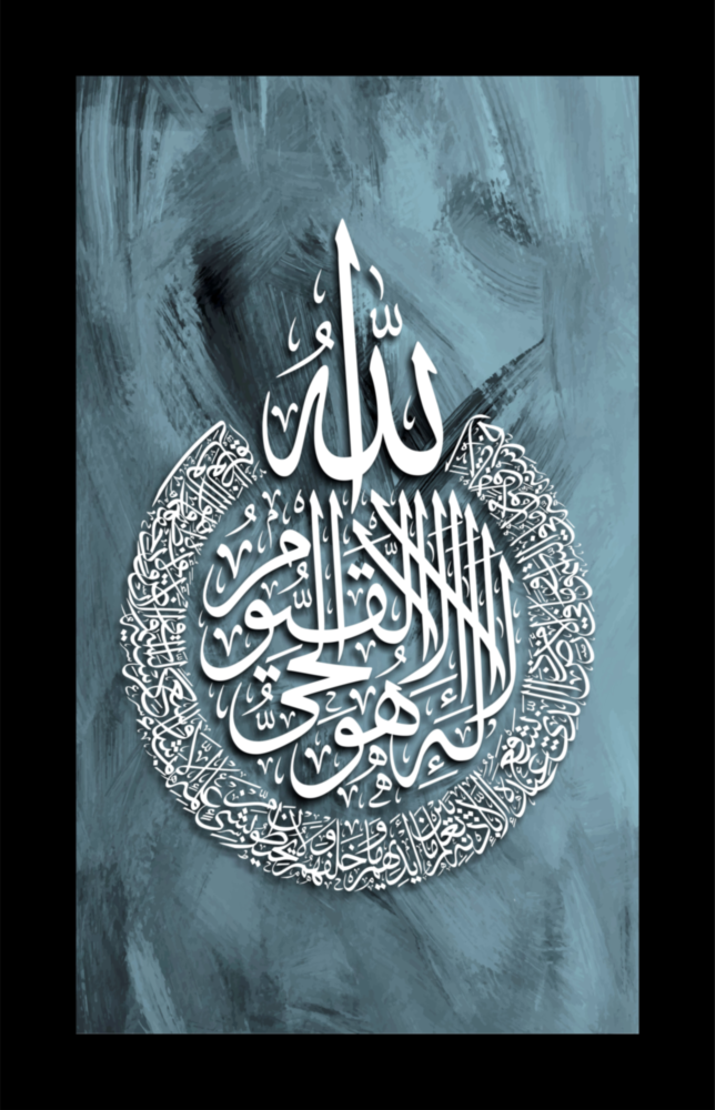 Islamic Art - Calligraphy Glass Wall Art