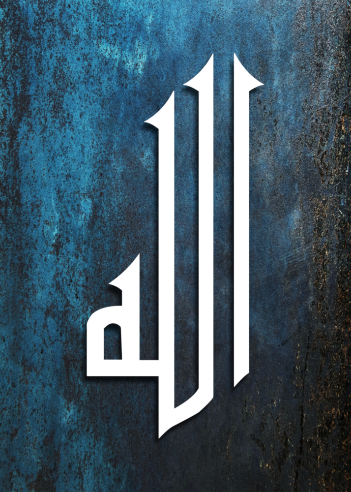 Arte de pared de vidrio de Arte islamica - calligrafia