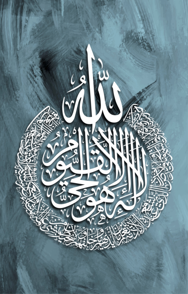 Islamic Art - Calligraphy Glass Wall Art