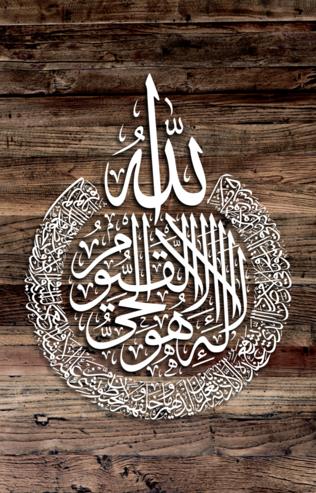 Arte della parete di vetro Arte islamica - calligrafia