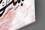 Calligraphy Glass Wall Art