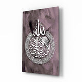 Calligraphie Ayat al-Kursi prune tableau en verre - 72x46 cm