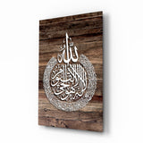 Ayat al-Kursi auf rustikalem Holz Glasbild - 72x46 cm