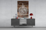 Islamic Art - Calligraphy Glass Wall Art
