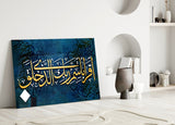 Surah Alaq Glass Wall Art.