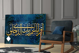 Surah Alaq Glass Wall Art.
