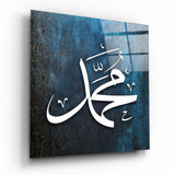 Islamic Art - Calligraphy Glass Wall Art