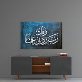 Islamic Art - Calligraphy Glass Wall Art